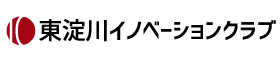 東淀川イノベーションクラブ